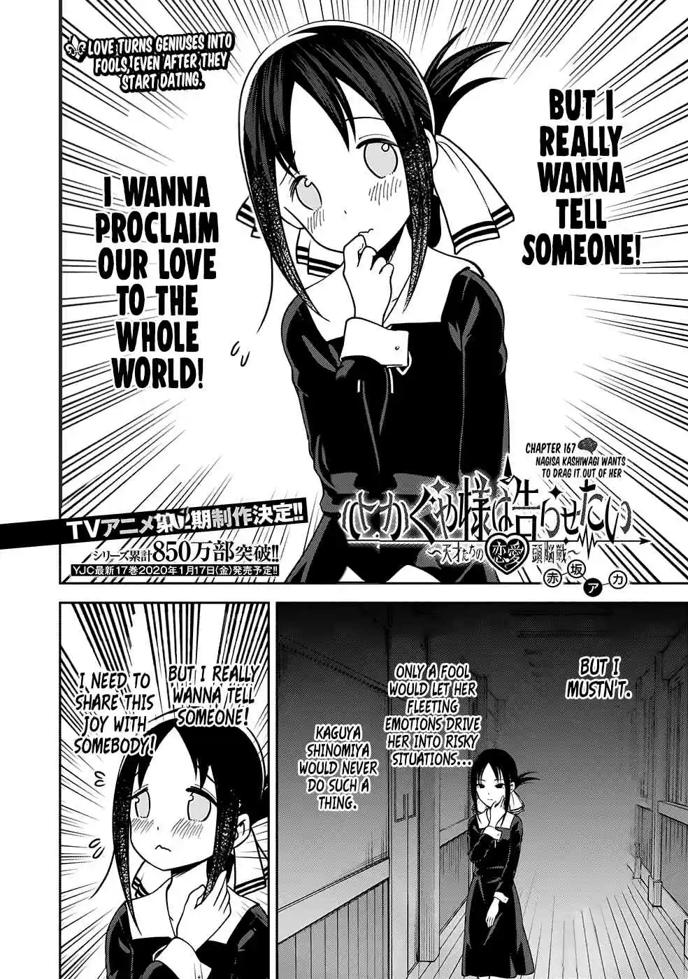 Kaguya Wants to be Confessed To: The Geniuses' War of Love and Brains Ch.167