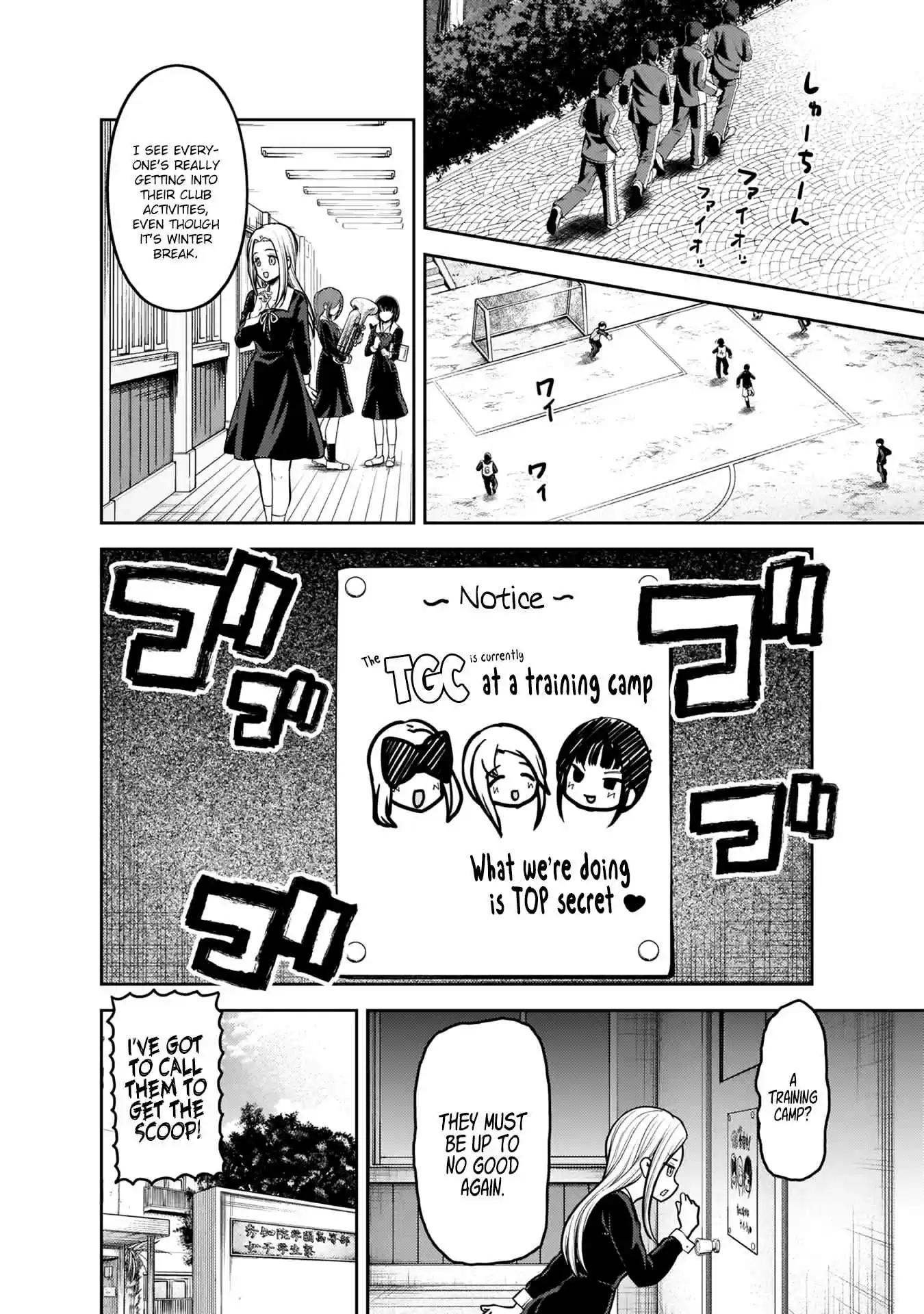 Kaguya Wants to be Confessed To: The Geniuses' War of Love and Brains Ch.171