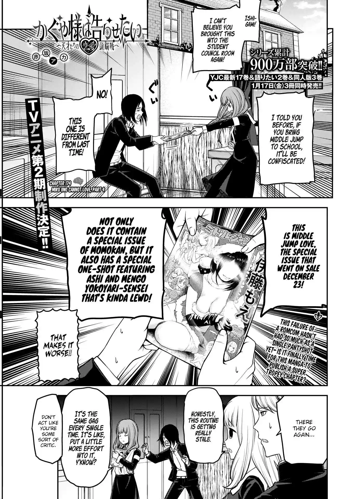 Kaguya Wants to be Confessed To: The Geniuses' War of Love and Brains Ch.174