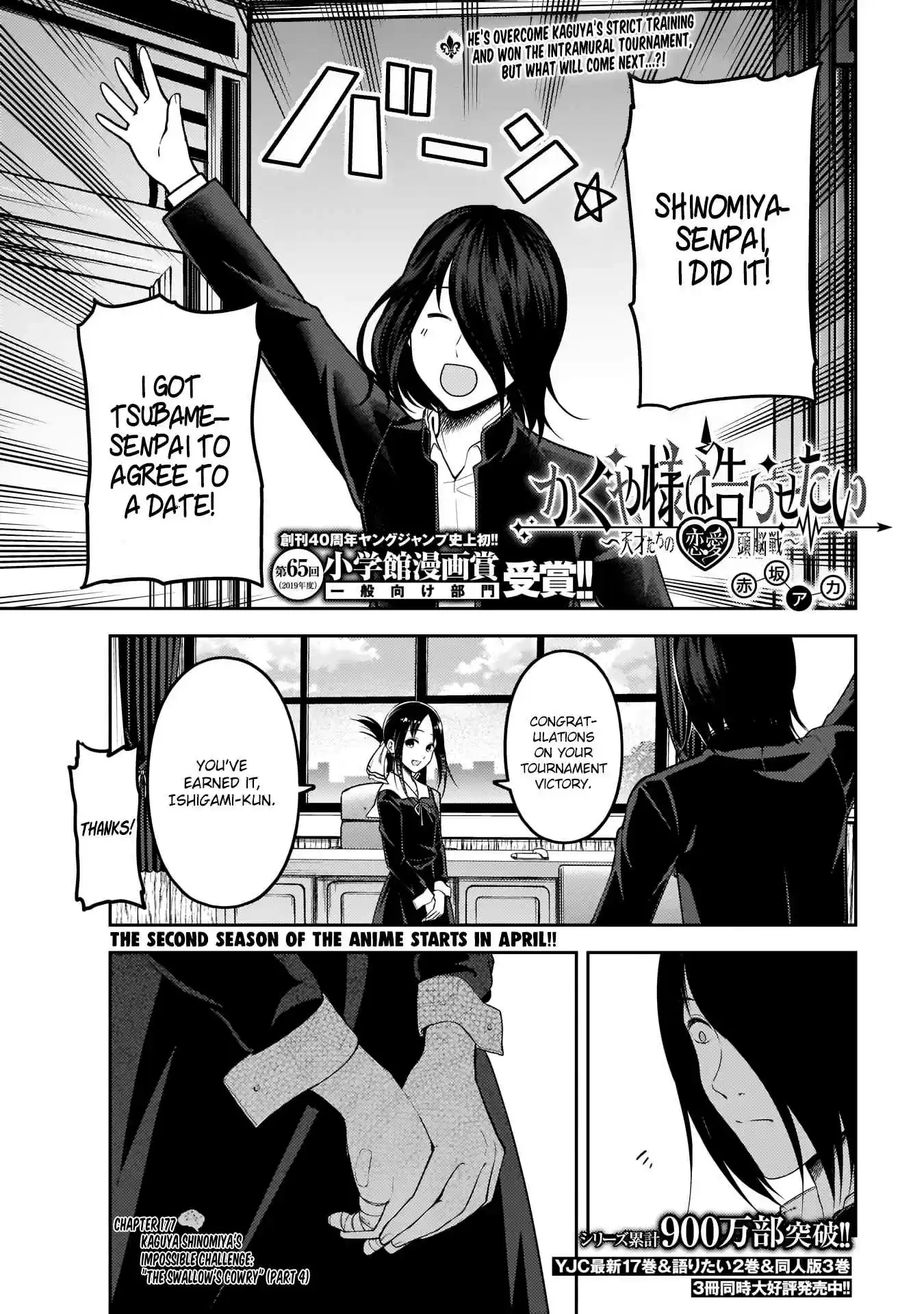 Kaguya Wants to be Confessed To: The Geniuses' War of Love and Brains Ch.177