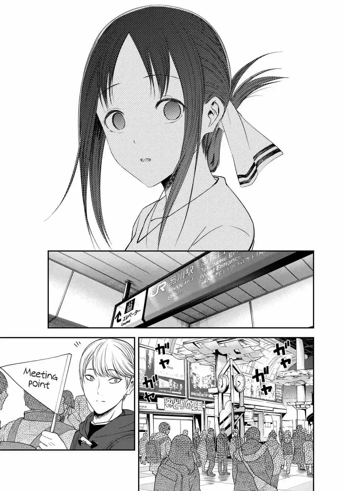 Kaguya Wants to be Confessed To: The Geniuses' War of Love and Brains Ch.179.5