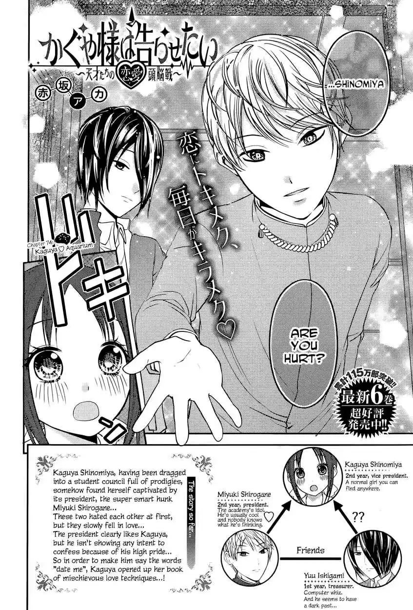 Kaguya Wants to be Confessed To: The Geniuses' War of Love and Brains Ch.74