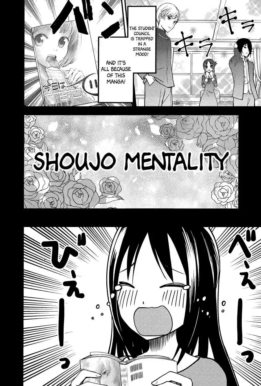 Kaguya Wants to be Confessed To: The Geniuses' War of Love and Brains Ch.74