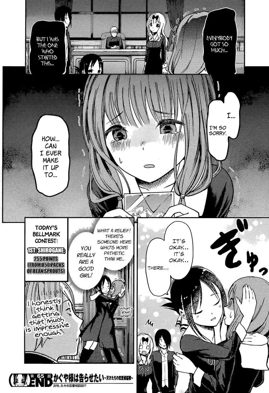 Kaguya Wants to be Confessed To: The Geniuses' War of Love and Brains Ch.75