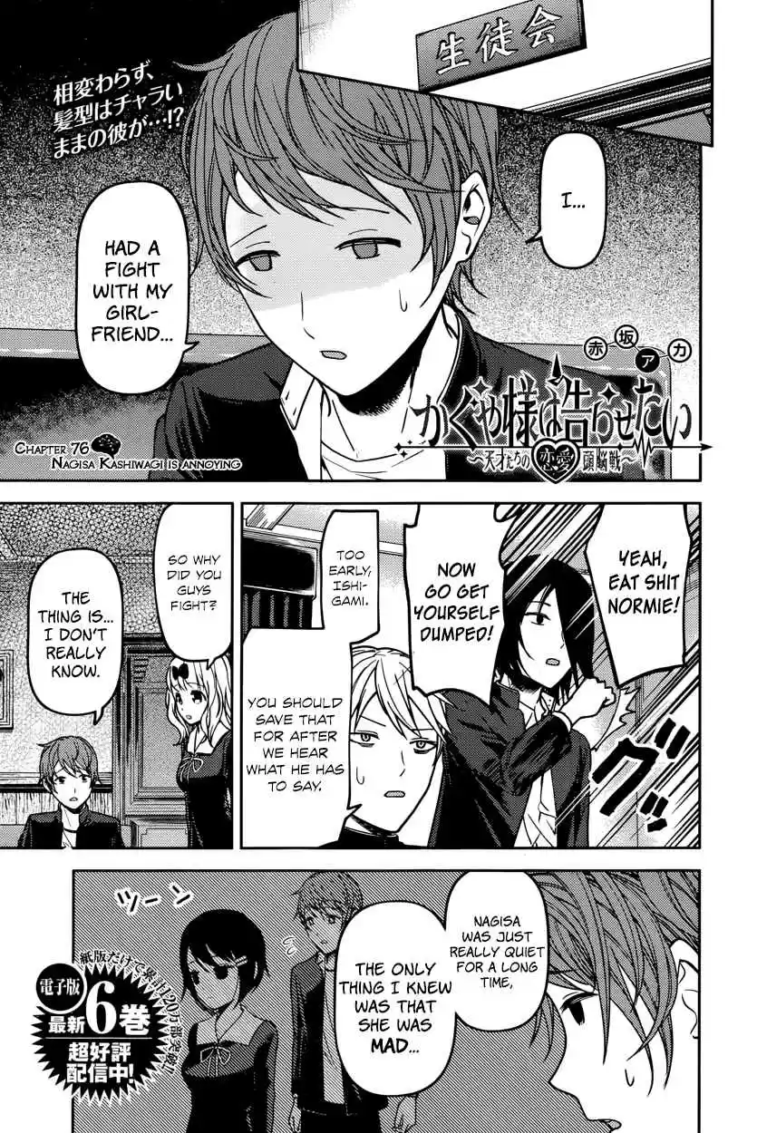 Kaguya Wants to be Confessed To: The Geniuses' War of Love and Brains Ch.76