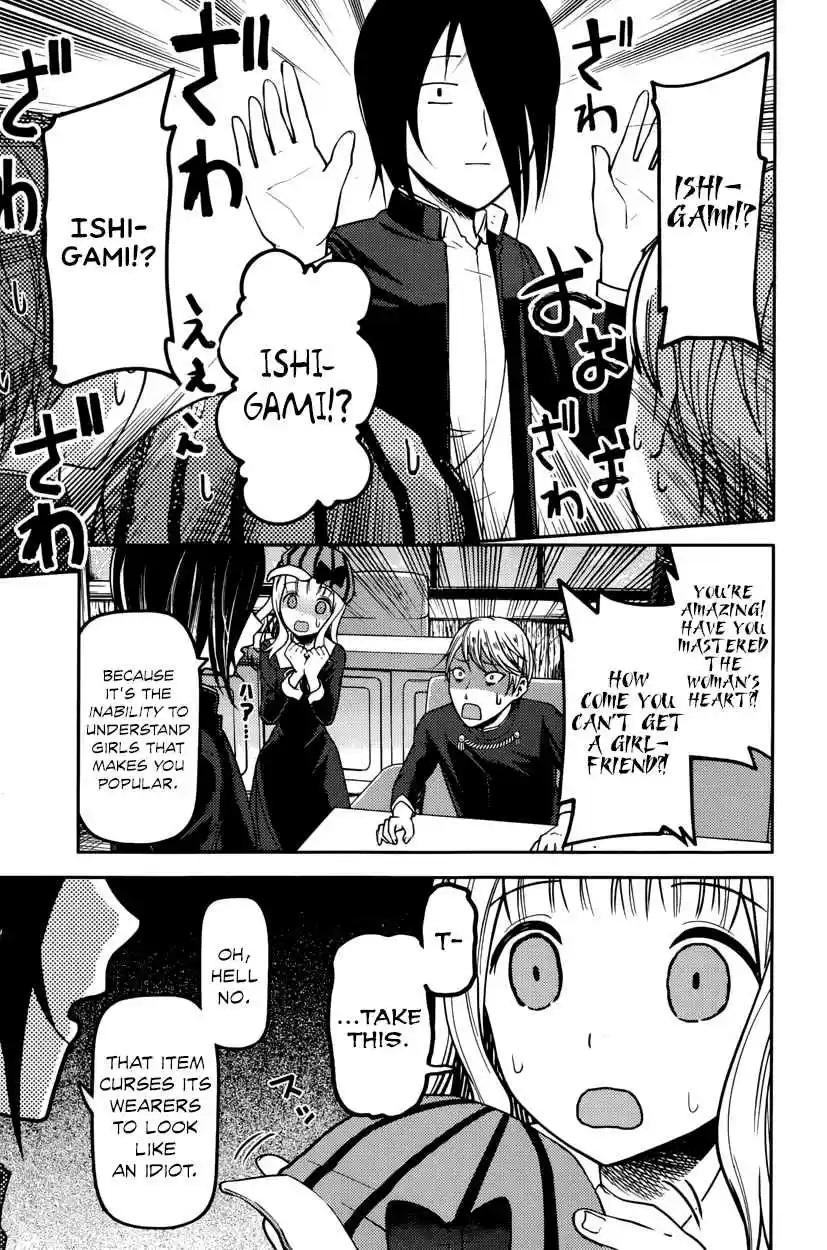 Kaguya Wants to be Confessed To: The Geniuses' War of Love and Brains Ch.76