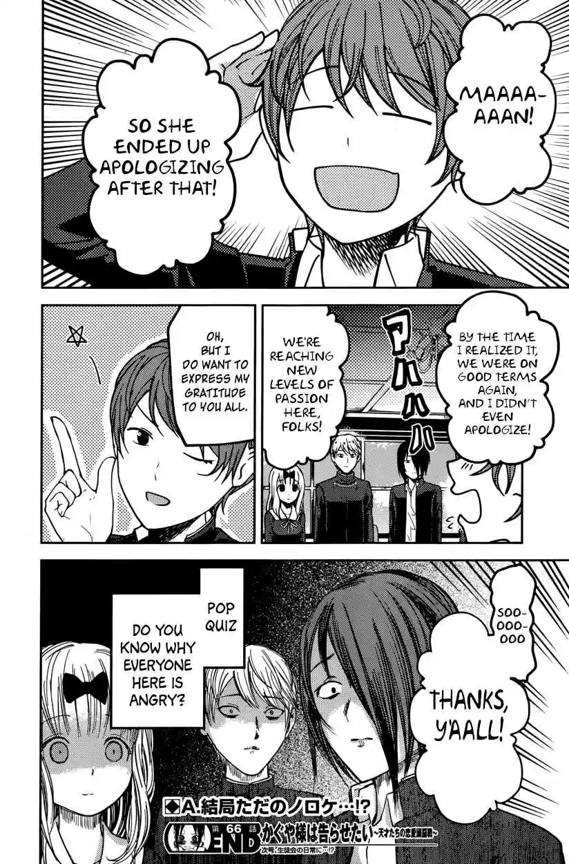 Kaguya Wants to be Confessed To: The Geniuses' War of Love and Brains Ch.76