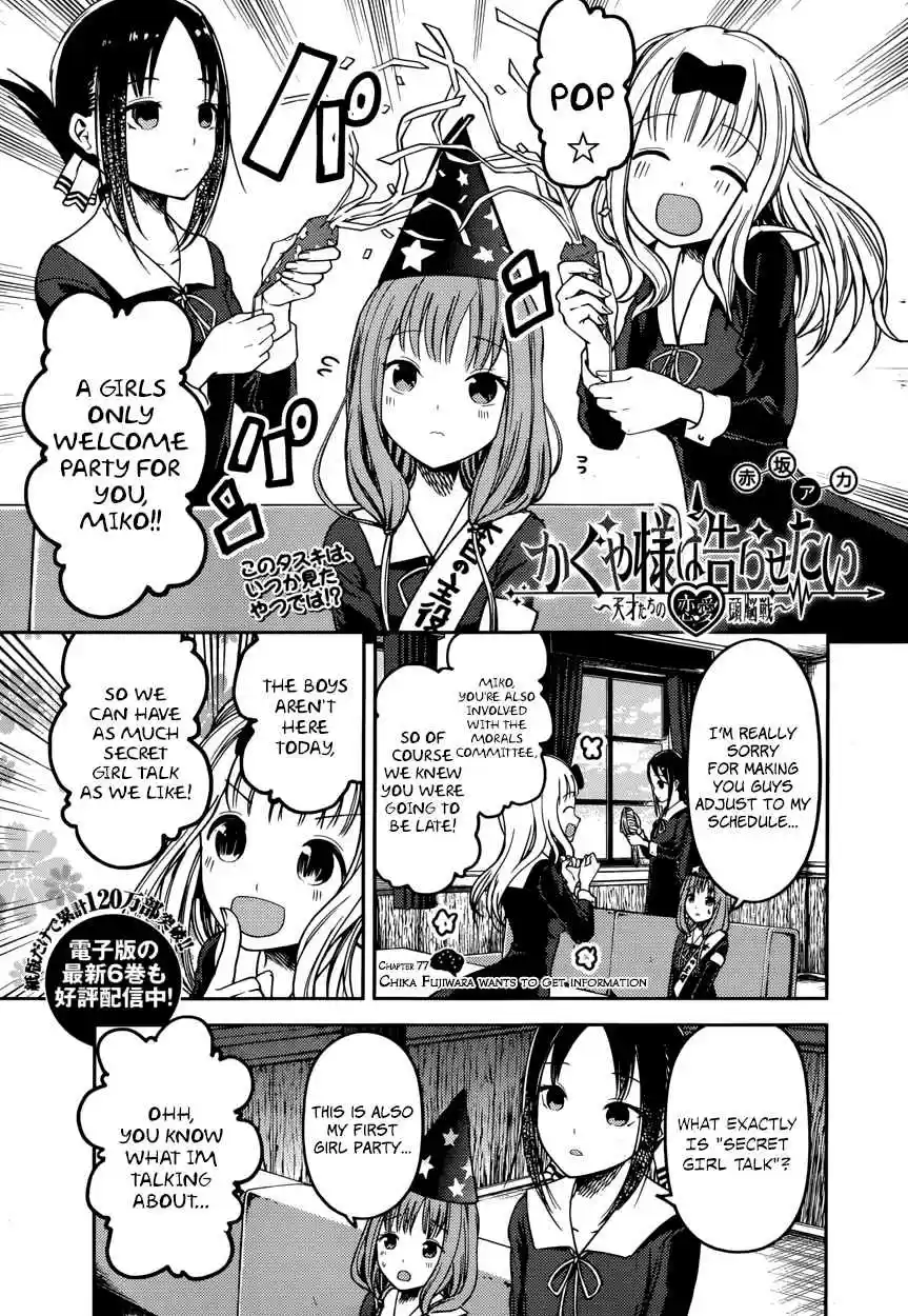 Kaguya Wants to be Confessed To: The Geniuses' War of Love and Brains Ch.77
