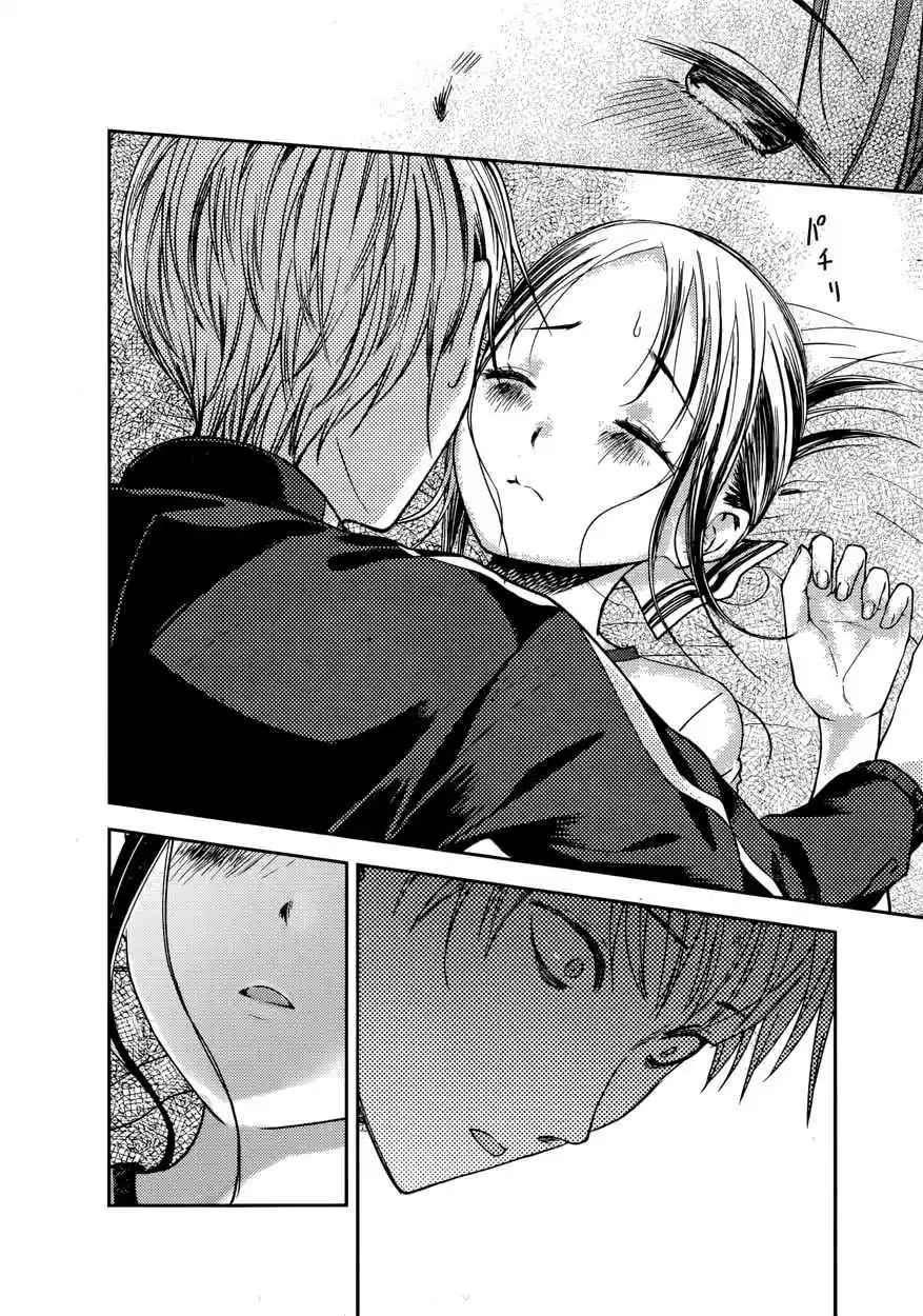 Kaguya Wants to be Confessed To: The Geniuses' War of Love and Brains Ch.78