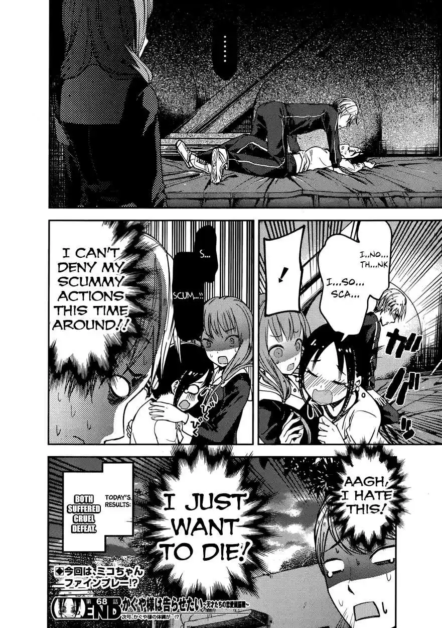 Kaguya Wants to be Confessed To: The Geniuses' War of Love and Brains Ch.78