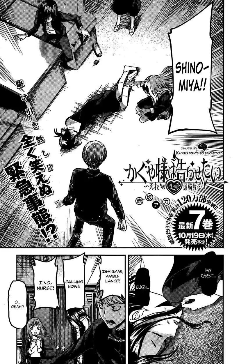 Kaguya Wants to be Confessed To: The Geniuses' War of Love and Brains Ch.79
