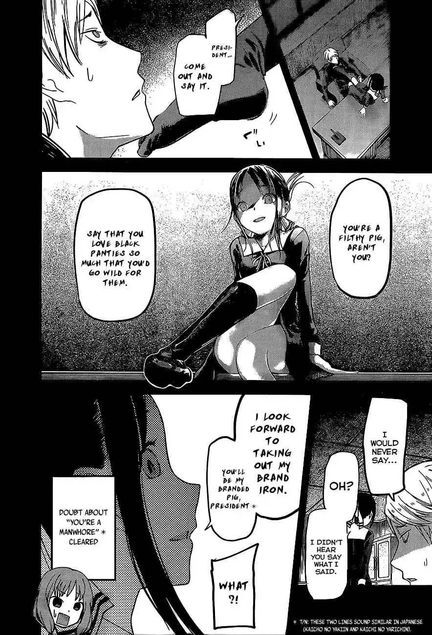 Kaguya Wants to be Confessed To: The Geniuses' War of Love and Brains Ch.80