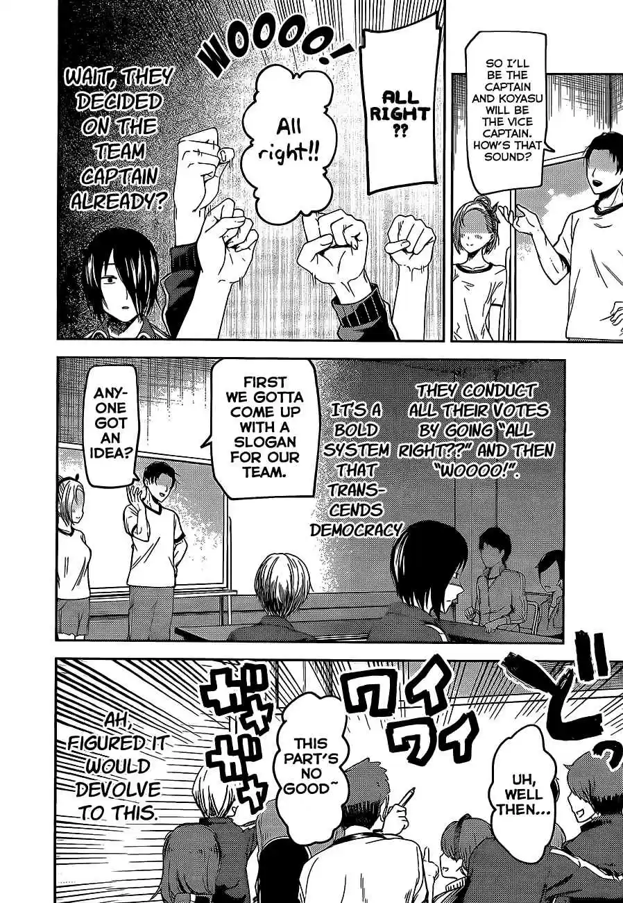 Kaguya Wants to be Confessed To: The Geniuses' War of Love and Brains Ch.82