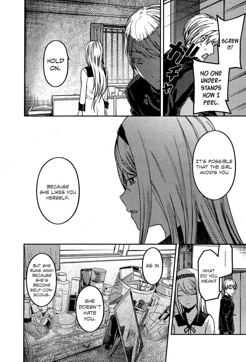 Kaguya Wants to be Confessed To: The Geniuses' War of Love and Brains Ch.83