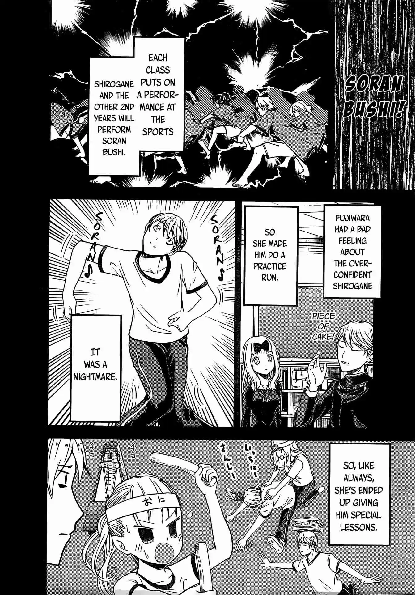 Kaguya Wants to be Confessed To: The Geniuses' War of Love and Brains Ch.84