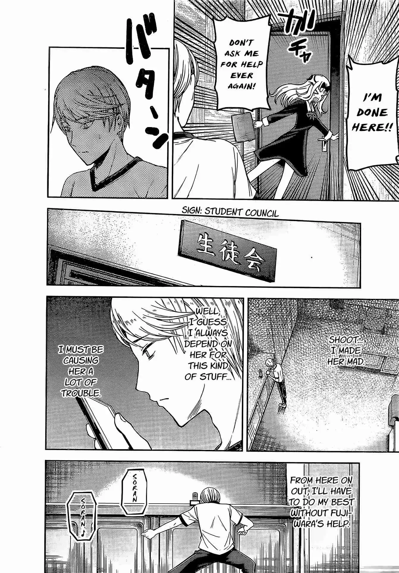 Kaguya Wants to be Confessed To: The Geniuses' War of Love and Brains Ch.84