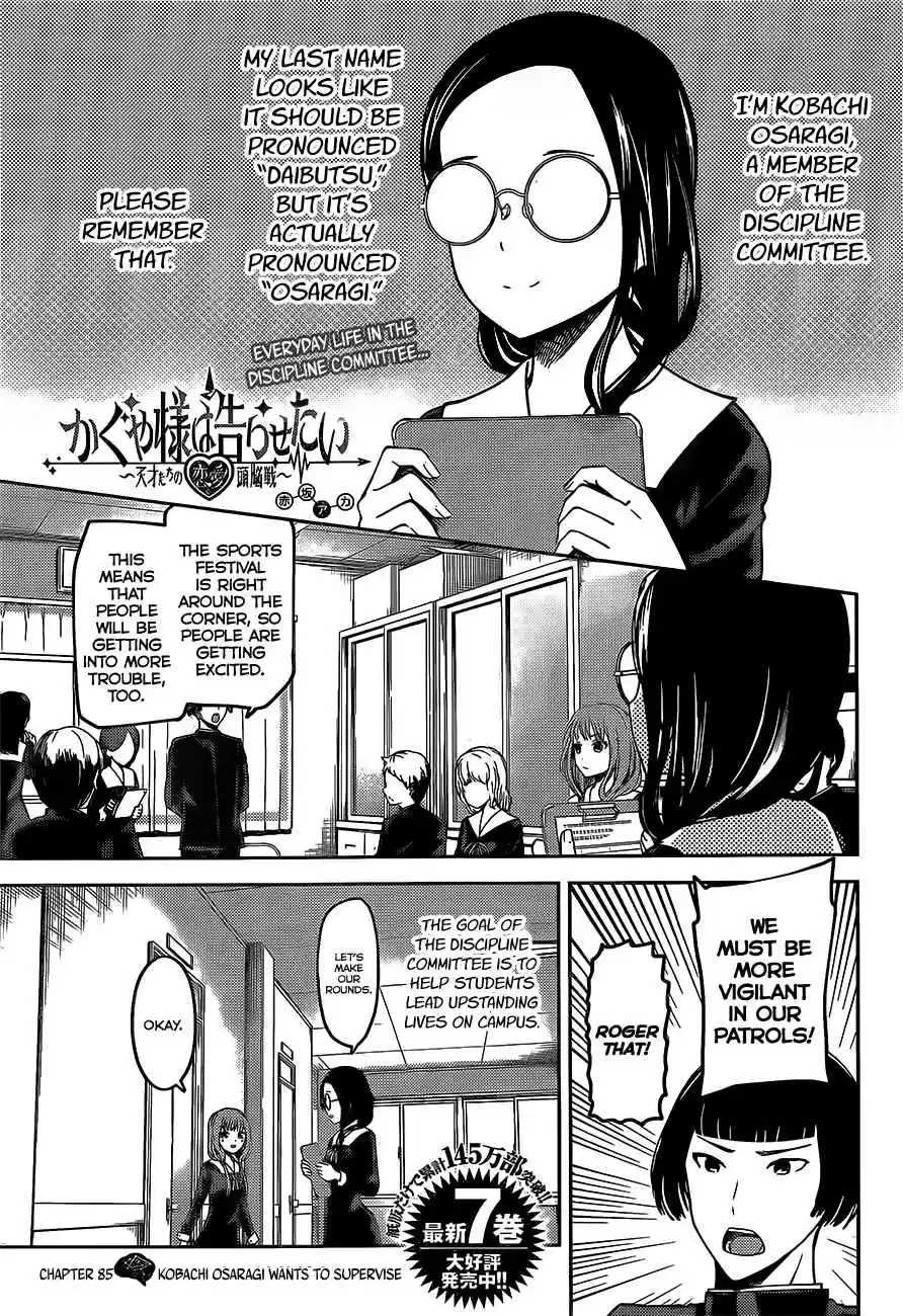 Kaguya Wants to be Confessed To: The Geniuses' War of Love and Brains Ch.85