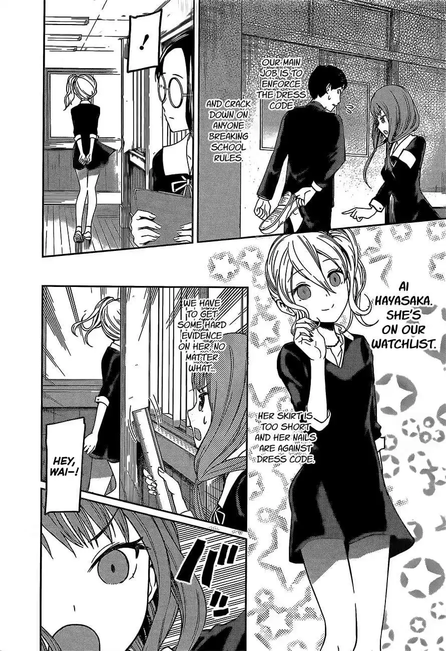 Kaguya Wants to be Confessed To: The Geniuses' War of Love and Brains Ch.85