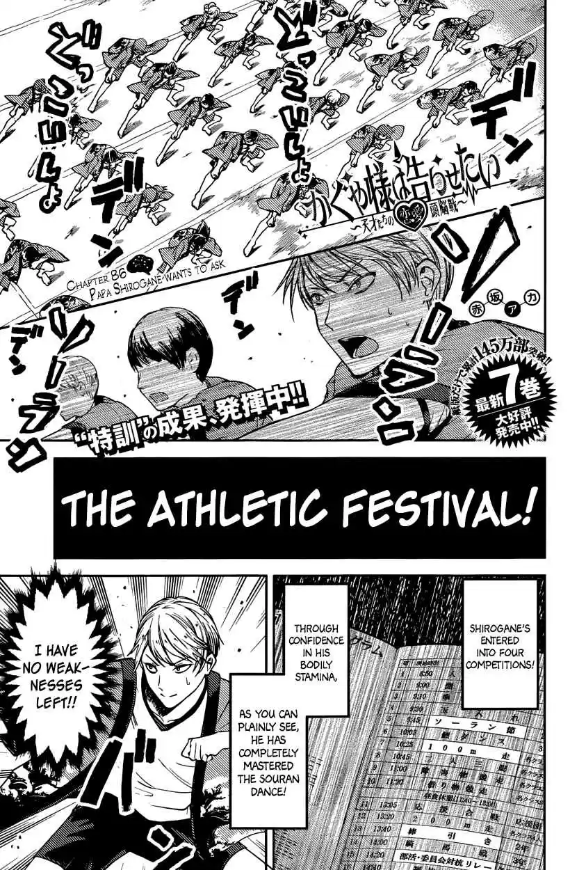 Kaguya Wants to be Confessed To: The Geniuses' War of Love and Brains Ch.86