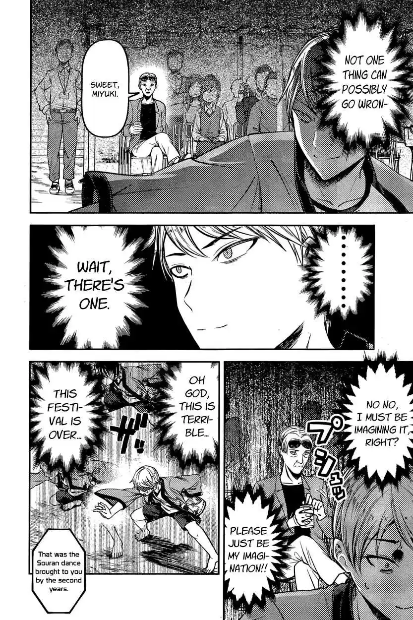 Kaguya Wants to be Confessed To: The Geniuses' War of Love and Brains Ch.86