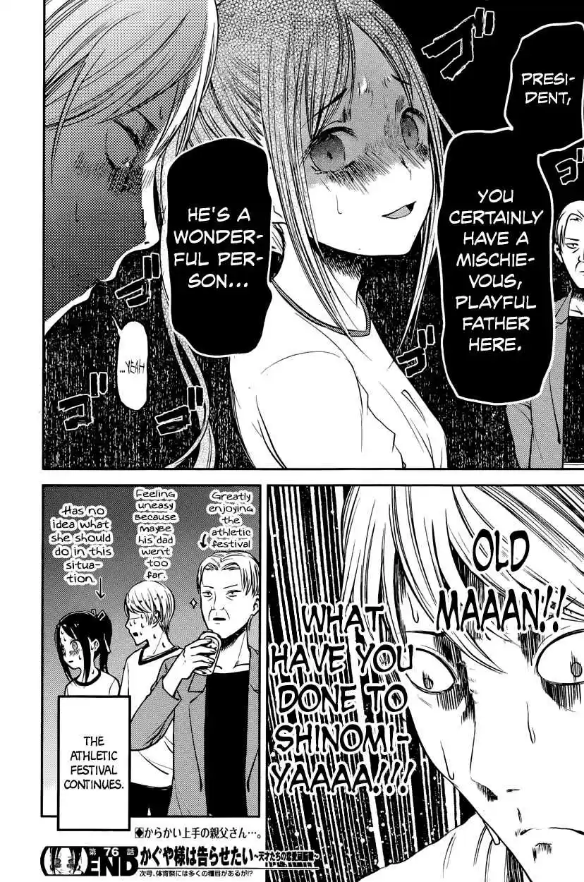 Kaguya Wants to be Confessed To: The Geniuses' War of Love and Brains Ch.86