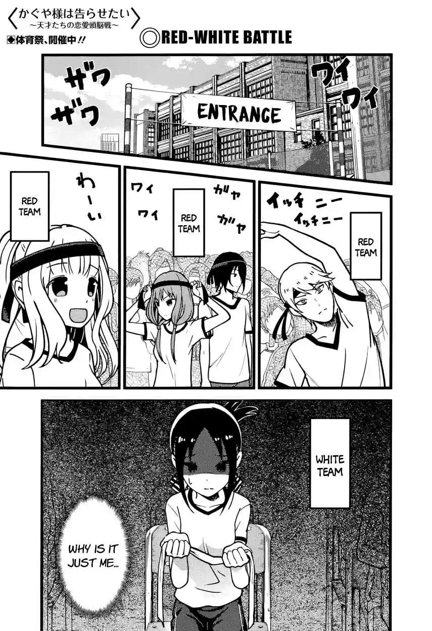 Kaguya Wants to be Confessed To: The Geniuses' War of Love and Brains Ch.87
