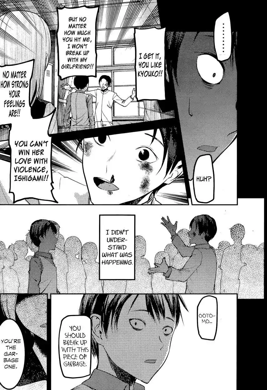 Kaguya Wants to be Confessed To: The Geniuses' War of Love and Brains Ch.88