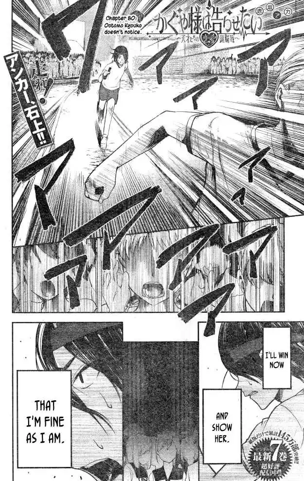 Kaguya Wants to be Confessed To: The Geniuses' War of Love and Brains Ch.90