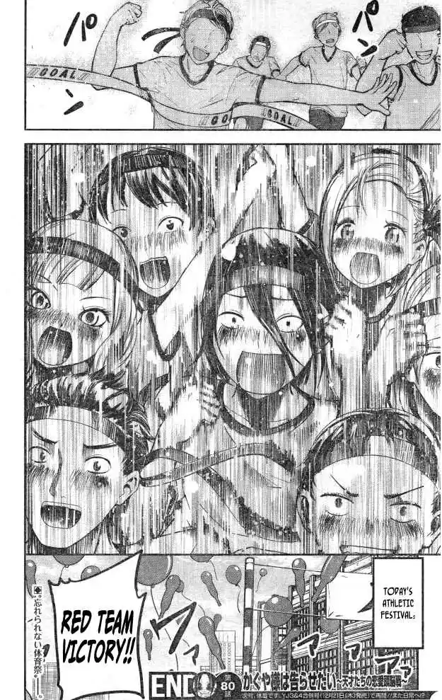 Kaguya Wants to be Confessed To: The Geniuses' War of Love and Brains Ch.90