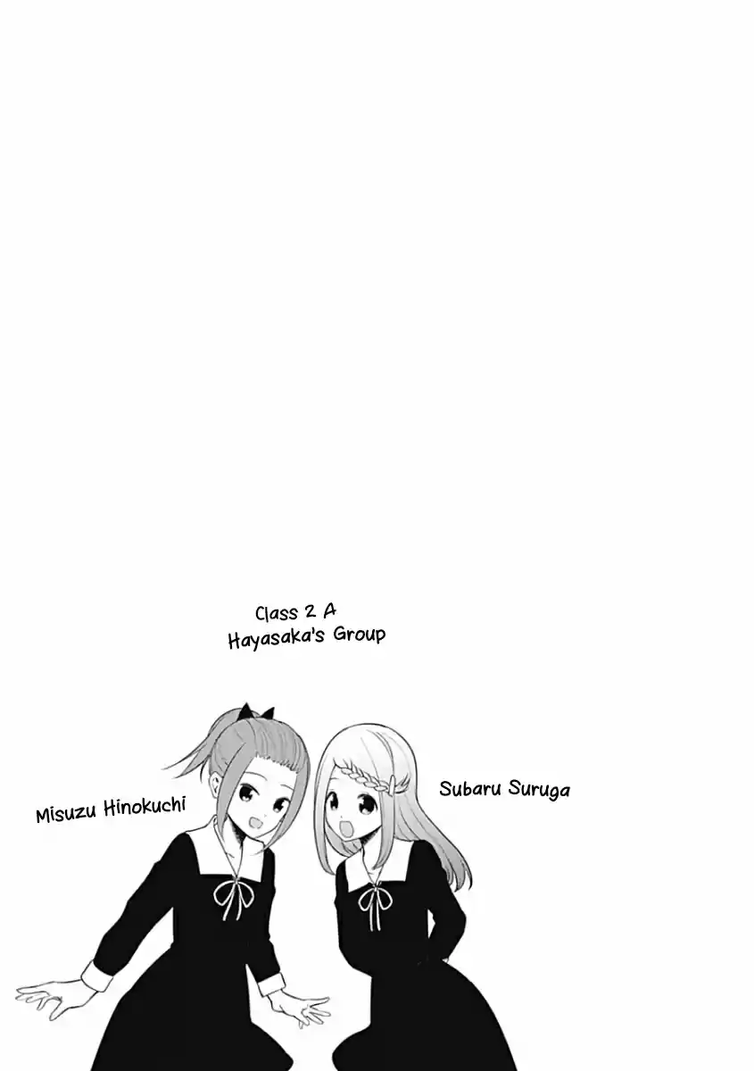 Kaguya Wants to be Confessed To: The Geniuses' War of Love and Brains Vol. 19 Ch. 191.1 Volume 19 Extras