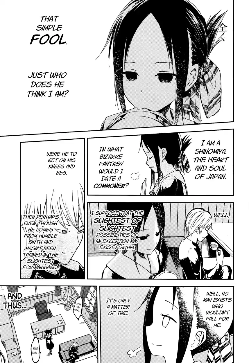 Kaguya Wants to be Confessed To: The Geniuses' War of Love and Brains Vol.1 Ch.1