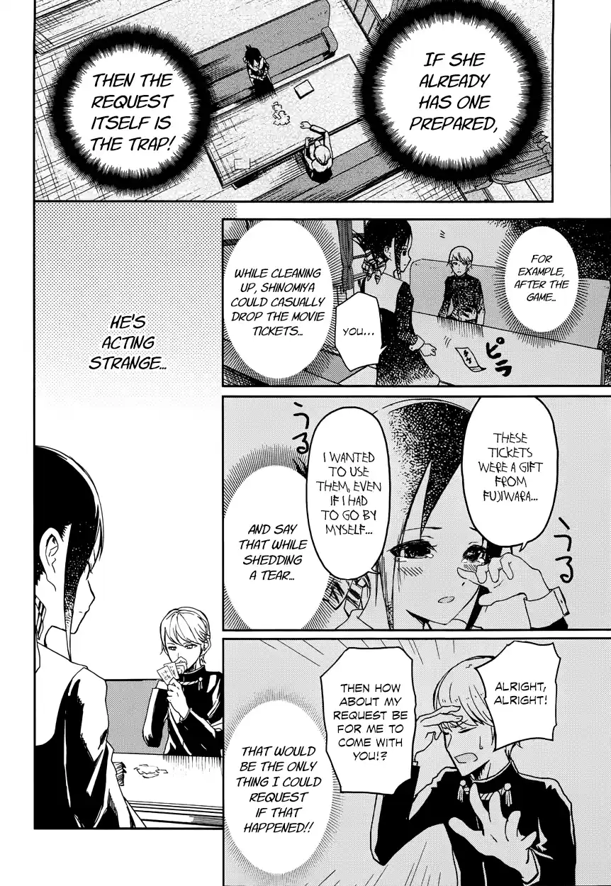 Kaguya Wants to be Confessed To: The Geniuses' War of Love and Brains Vol.1 Ch.2
