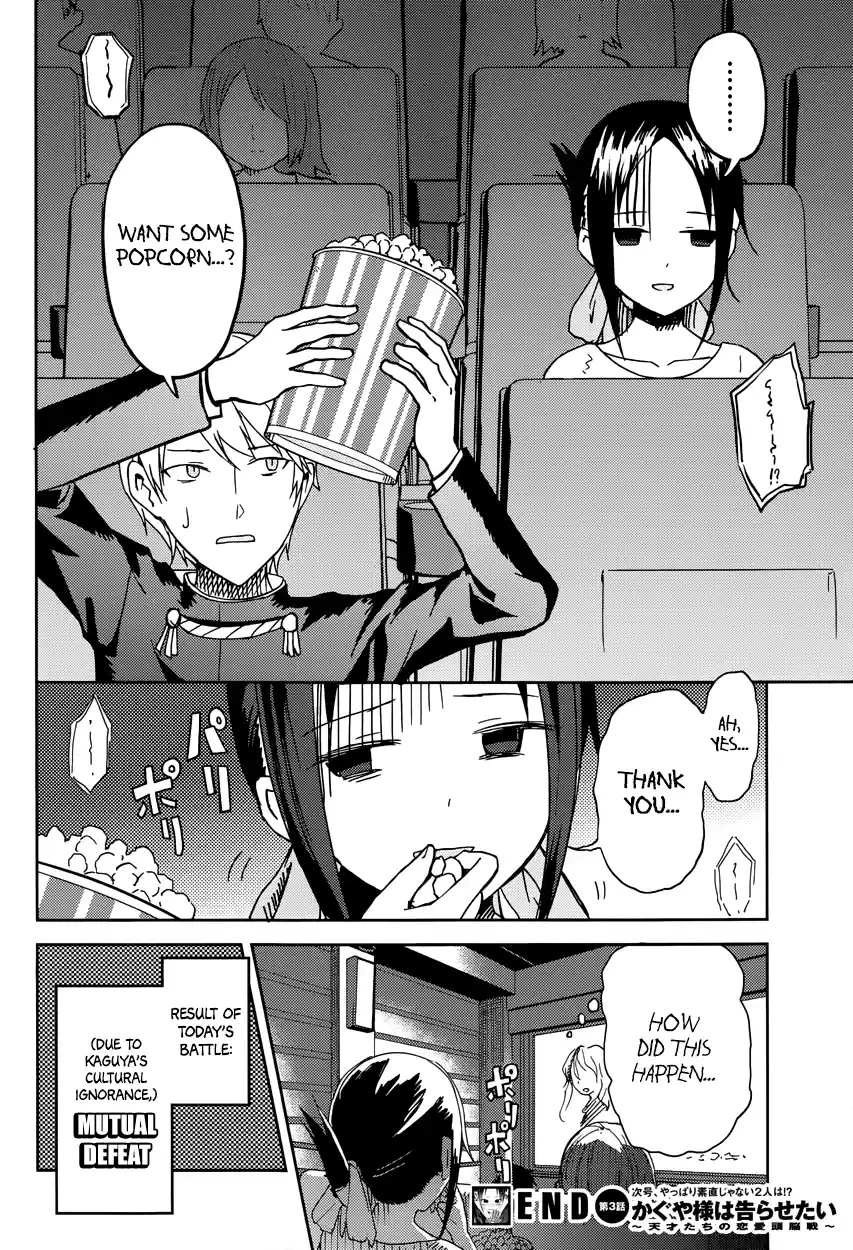 Kaguya Wants to be Confessed To: The Geniuses' War of Love and Brains Vol.1 Ch.3