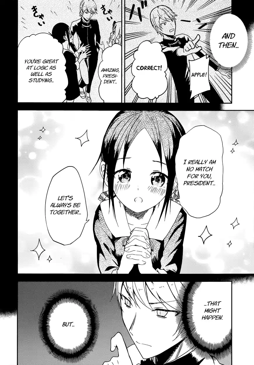 Kaguya Wants to be Confessed To: The Geniuses' War of Love and Brains Vol.1 Ch.4