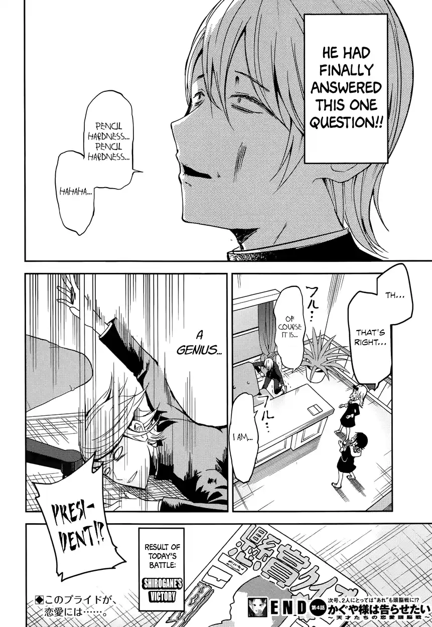 Kaguya Wants to be Confessed To: The Geniuses' War of Love and Brains Vol.1 Ch.4