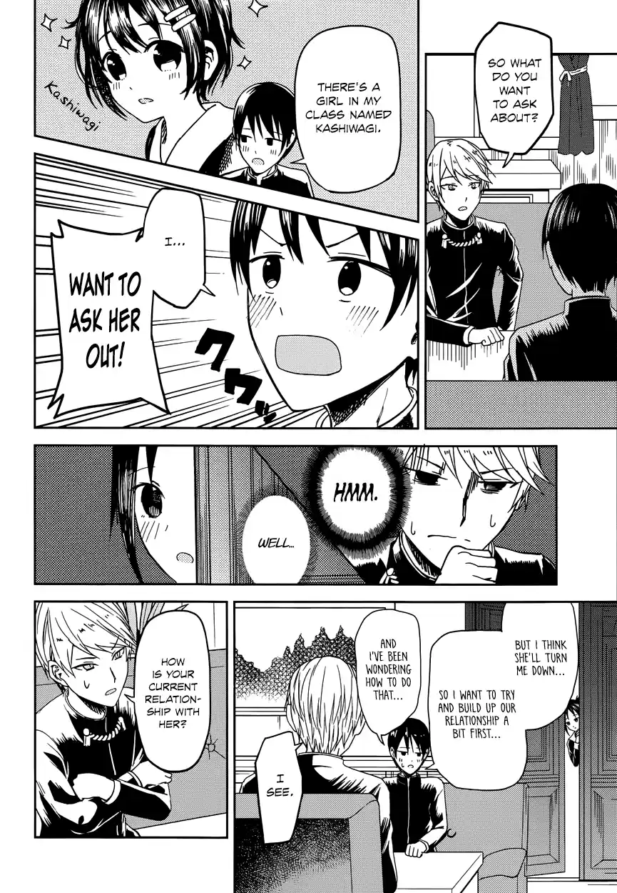 Kaguya Wants to be Confessed To: The Geniuses' War of Love and Brains Vol.1 Ch.6