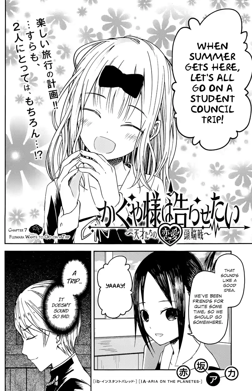 Kaguya Wants to be Confessed To: The Geniuses' War of Love and Brains Vol.1 Ch.7