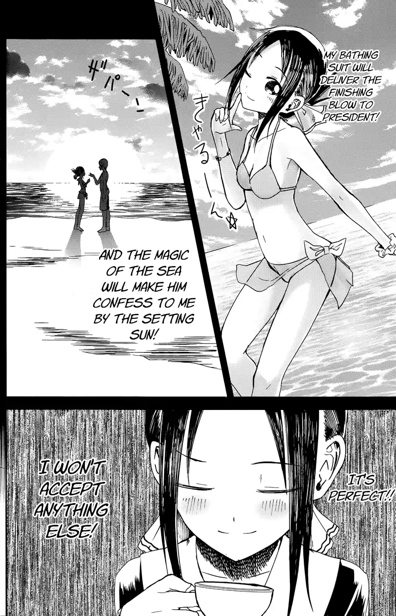 Kaguya Wants to be Confessed To: The Geniuses' War of Love and Brains Vol.1 Ch.7