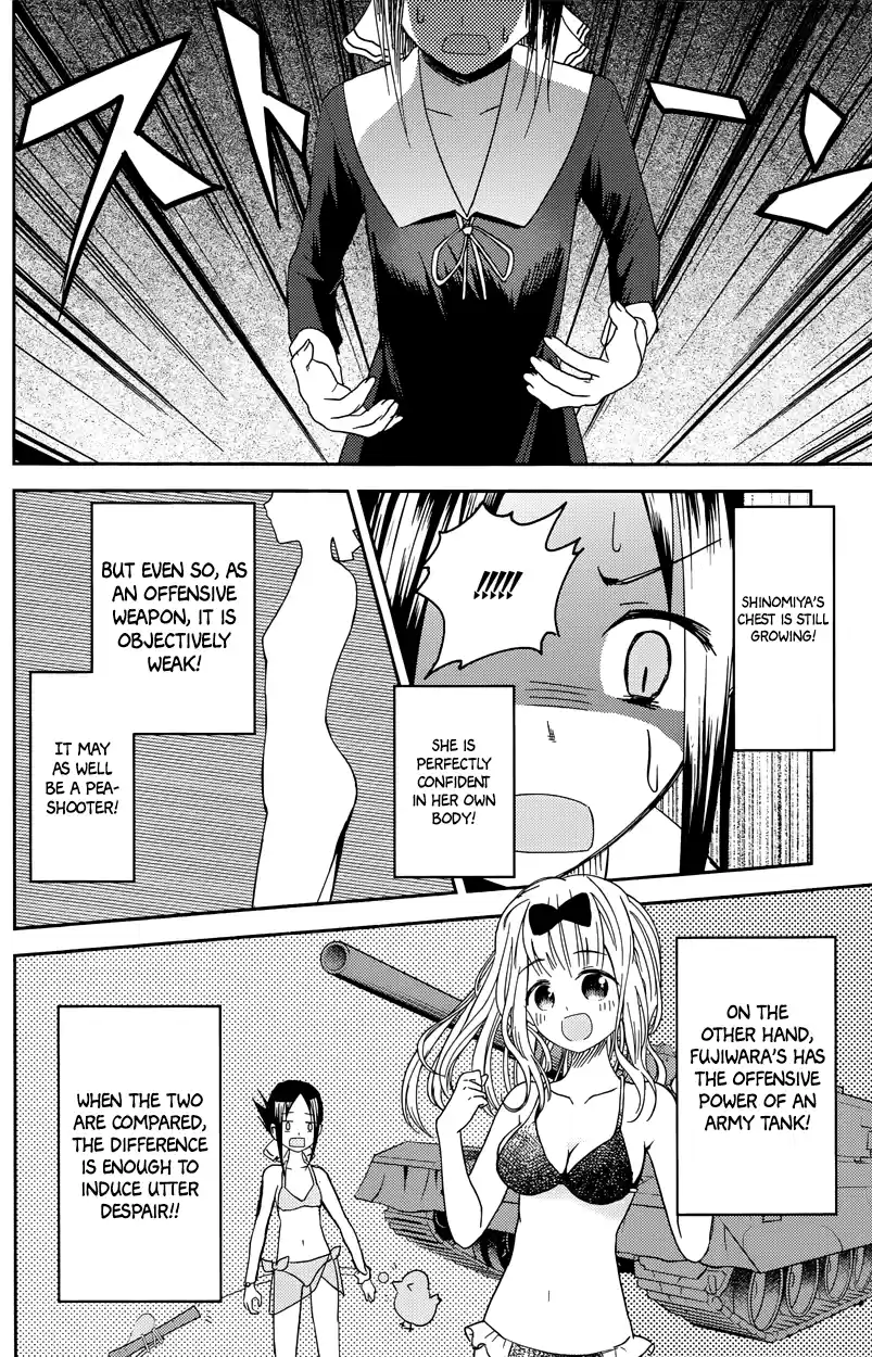 Kaguya Wants to be Confessed To: The Geniuses' War of Love and Brains Vol.1 Ch.7
