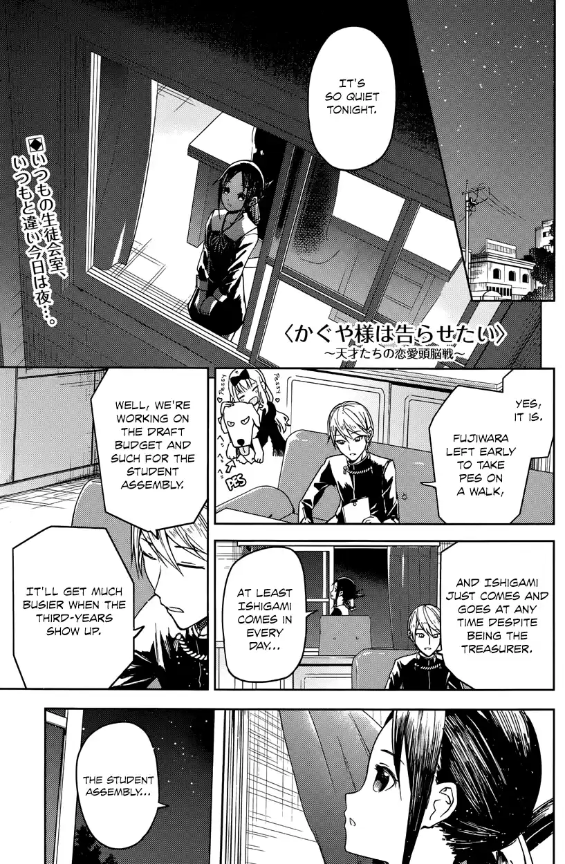Kaguya Wants to be Confessed To: The Geniuses' War of Love and Brains Vol.1 Ch.8