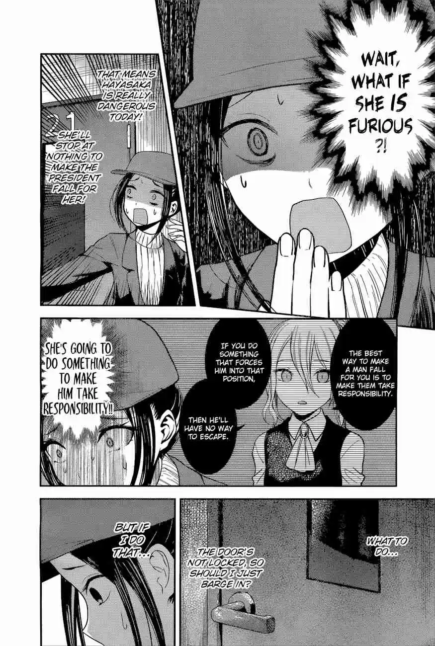 Kaguya Wants to be Confessed To: The Geniuses' War of Love and Brains Vol.10 Ch.94