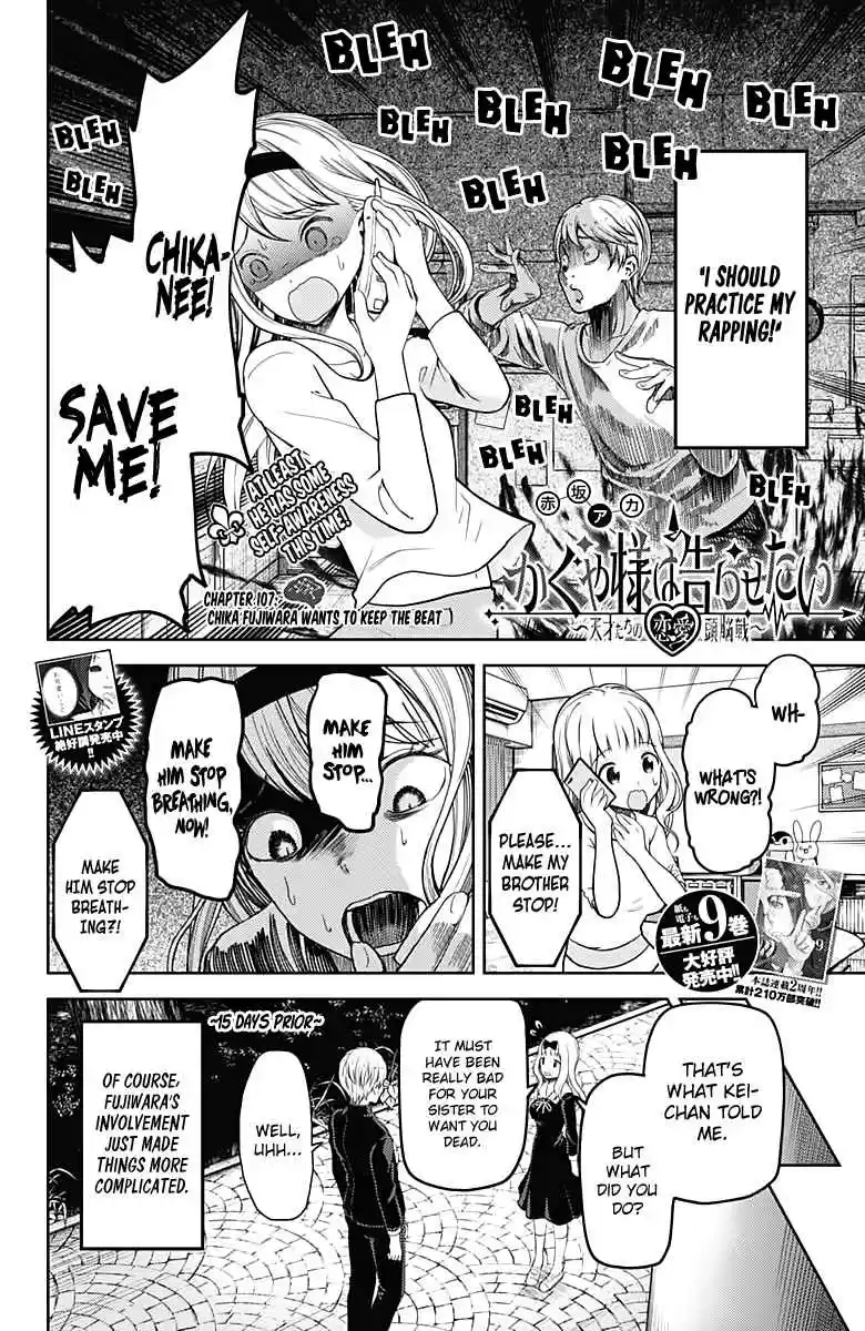 Kaguya Wants to be Confessed To: The Geniuses' War of Love and Brains Vol.11 Ch.107