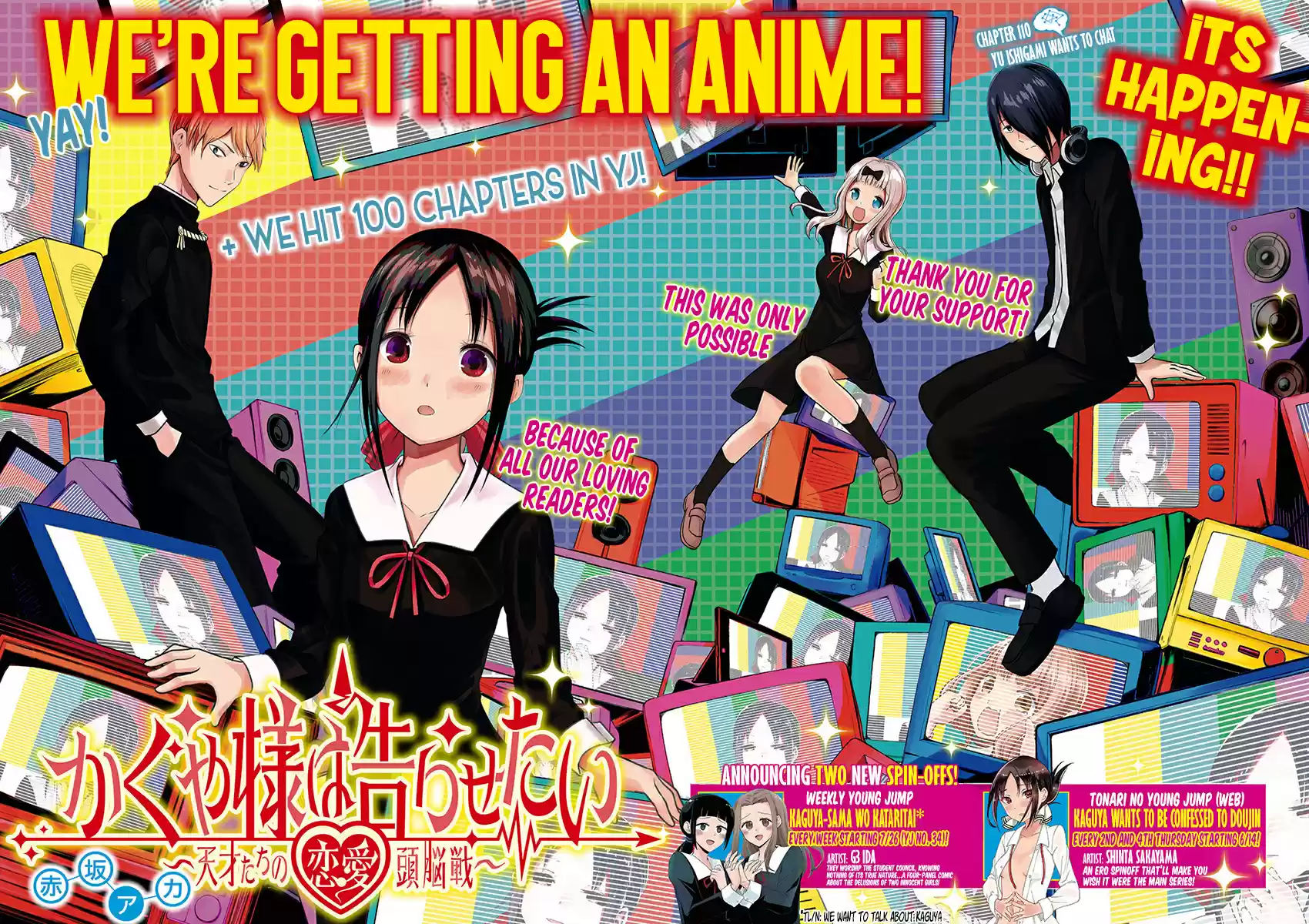 Kaguya Wants to be Confessed To: The Geniuses' War of Love and Brains Vol.11 Ch.110