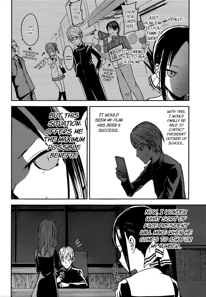 Kaguya Wants to be Confessed To: The Geniuses' War of Love and Brains Vol.2 Ch.11