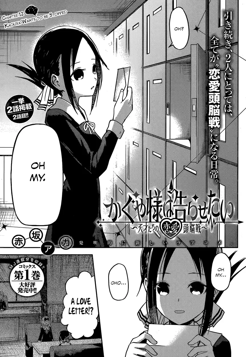 Kaguya Wants to be Confessed To: The Geniuses' War of Love and Brains Vol.2 Ch.12