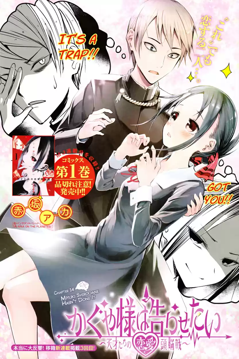 Kaguya Wants to be Confessed To: The Geniuses' War of Love and Brains Vol.2 Ch.14