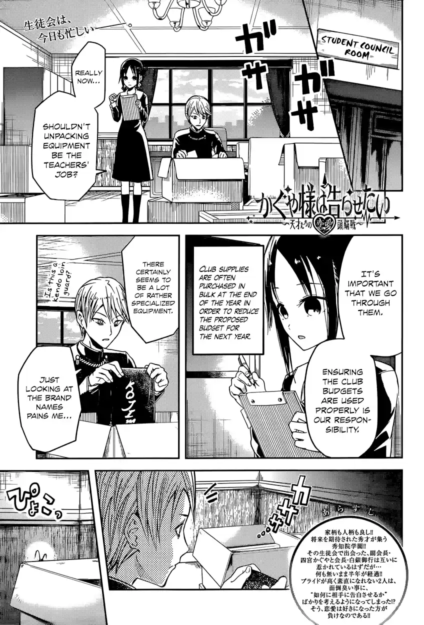 Kaguya Wants to be Confessed To: The Geniuses' War of Love and Brains Vol.2 Ch.15