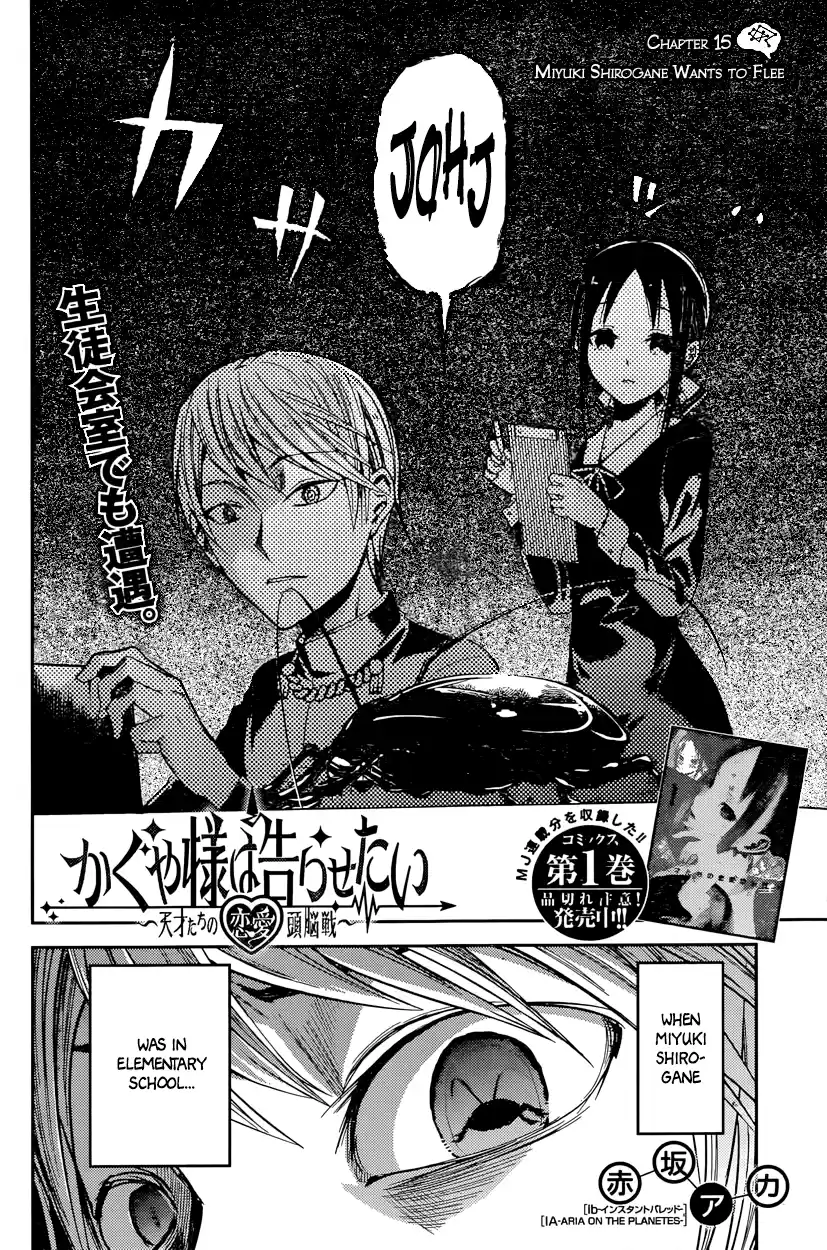 Kaguya Wants to be Confessed To: The Geniuses' War of Love and Brains Vol.2 Ch.15