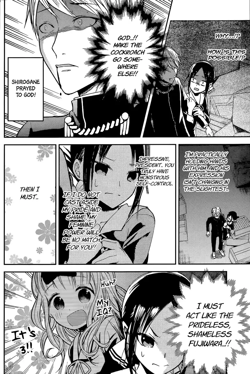 Kaguya Wants to be Confessed To: The Geniuses' War of Love and Brains Vol.2 Ch.15