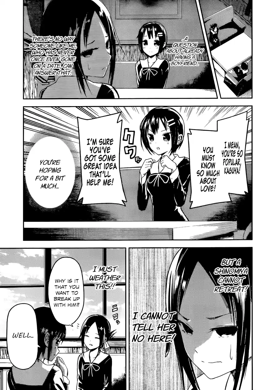 Kaguya Wants to be Confessed To: The Geniuses' War of Love and Brains Vol.2 Ch.16